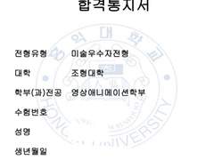 홍익대학교 영상 애니메이션 학과 미활보(미술활동 보고서)