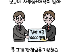 곰치라이프_12화_취업준비생(4)