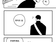 명헌우성 - 짝사랑하는 명<-우 가 함께 자전거 등교하는 만화