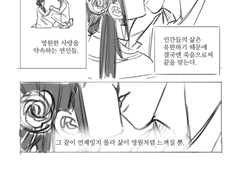[다미아냐] 영원 불멸의 사랑