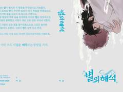 [슈03-b]미카슈 웨딩이벤트_소설 재록본 샘플