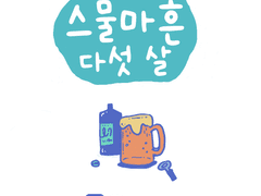 과장님의 윈드밀