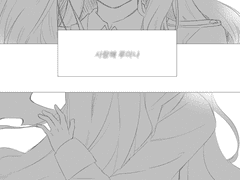 아직은 어린애같은 나는