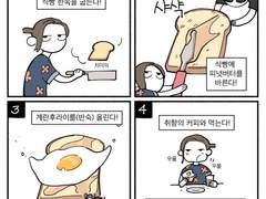 아침으로 딱좋은 부산게하토스트.
