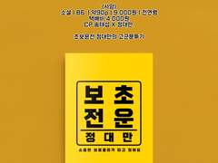 7월 23일 대운동회 태섭대만 소설회지 선입금 및 통판 안내(~7/14)