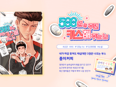 [대운/X9/태섭대만] 500원만 주면 키스해주는 놈