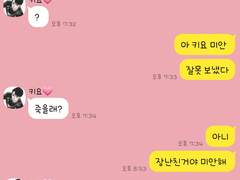 [ HQ! TALK ] 남친 갔어 와도 돼