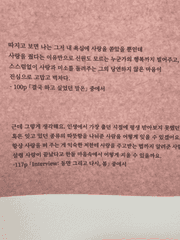 사랑은 사랑인데