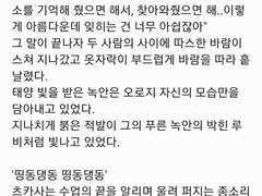 [츠키아/나를 잊지 말아주세요]