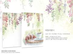 [오르히카오르] 되돌아왔다