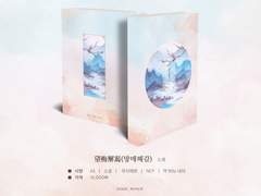 [7월 화통온/NCP] - 望梅解渴(망매해갈) 인포