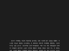 죽음이 우리를 찾지 못하게