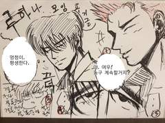 루하나 모임 후기? 만화