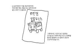 콜럼버스 이야기의 교훈