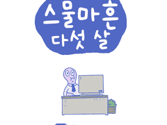은은한 눈빛