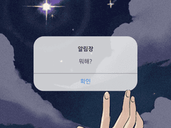 지난 삼 일 동안 생각한 것이 무색하게,