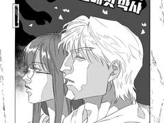 [프로메어]포사이트박사와 알데빗박사(천년문제 1)