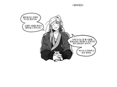 [화산귀환 드림] 엑셀 없이도 재무제표 작성할 수 있는 거임? 재경각도? - 어떤 엔딩