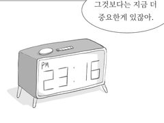 침대 밑 괴물