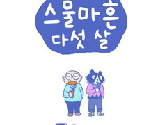 처세술