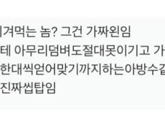 주술회전 옷코츠 유타 드림 썰 모음 2