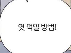 얼어 죽을 사랑해♡