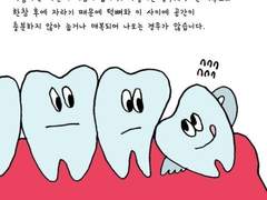 초등학교 저학년때