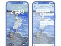 [IOS] Sally - Children on the Beach