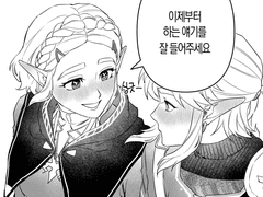 왕국의 눈물 엔딩 후