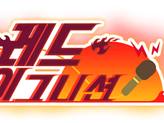 [뱅드림] '레드·이그니션' 배너 모음