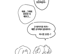 텔레비전에 네가 나왔으면