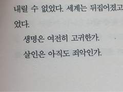 생명의 창조는 무한하되