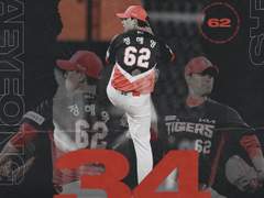 정해영 시즌 34SV