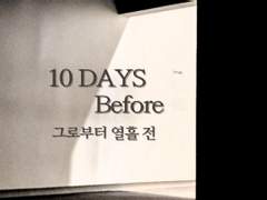 [우성명헌] 그로부터 열흘 전 04