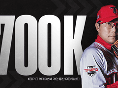 양현종, KBO 역대 3번째 개인 통산 1700K
