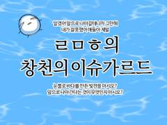 파판 창천의 이슈가르드 후기