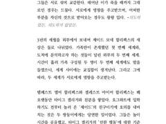 Outside the Boundary