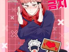 [ 과도한 愛情 금지 ] 샘플