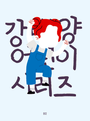 강태양 어린이 시리즈