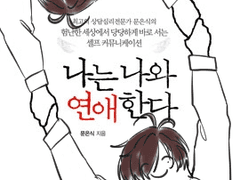 세드릭은 세드릭과 연애한다.