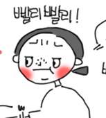 <더 높이, 2023!휴지통> 빨리빨리 통밀빵 by 펑크마녀