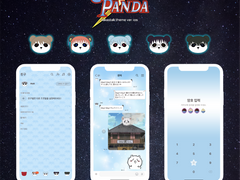 [아이폰 카톡테마] 은혼 판다