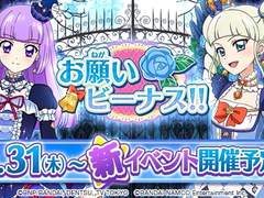 [ 부탁해 비너스!! ] 시나리오 번역