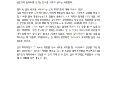 구로사와 아키라 <이키루> 비평문