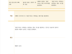 윤다영 <링링> 씬바이씬