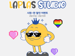 [EVENT] 7월 여름 할인 이벤트!