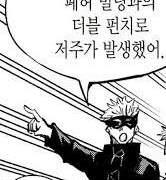 [고죠 사토루, 스쿠나] 요리킹, 아니 주술킹이 되고 싶습니다 6