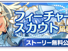 나기사 피쳐2 오픈