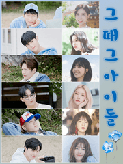 멤버십) 그때 그 아이돌