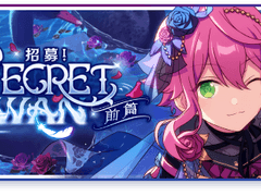 시크릿 스완 전편 오픈